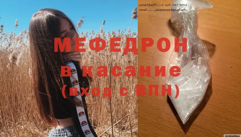 Мефедрон мяу мяу  ссылка на мегу как войти  Барабинск 